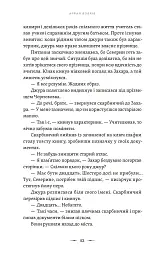 Аркан вовків. Літопис Сірого Ордену. Книга 1 - мініатюра 7