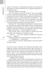 Сліпобачення - мініатюра 14