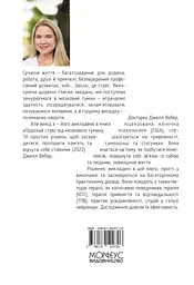 Подолай стрес від мозкового туману - мініатюра 2