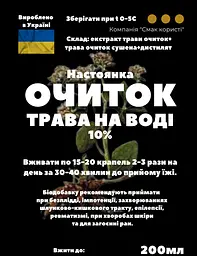 Водна настоянка на траві очиток 200 мл - мініатюра 3