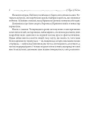 Острів Тридцяти Трун - мініатюра 3