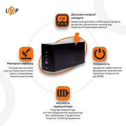 Лінійно-інтерактивне ДБЖ LP 650VA (390 Вт) - мініатюра 2