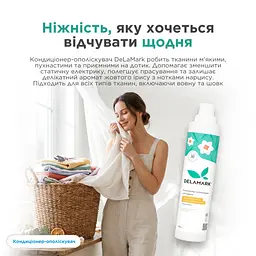 Кондиціонер Delamark з ароматом жовтого ірису і нотками Нарциса 750 г (4820152330581) - мініатюра 2