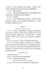 Сто тисяч - Іван Карпенко-Карий - мініатюра 4
