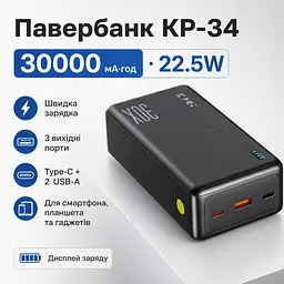 Універсальний павербанк King Power KP-34 30000 мА·год 22.5 Вт для смартфонів і гаджетів - мініатюра 2