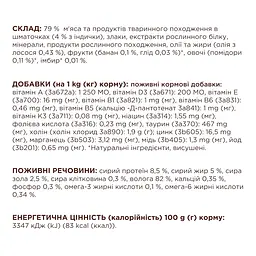 Вологий корм для котів Club 4 Paws з індичкою в соусі 85 г B5622701 - мініатюра 2