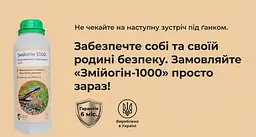 Відлякувач змій Змійогін-1000 (віброзвуковий) - мініатюра 11