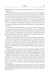 У пошуках нової незайманості. Нова автобіографія - Річард Бренсон - мініатюра 10