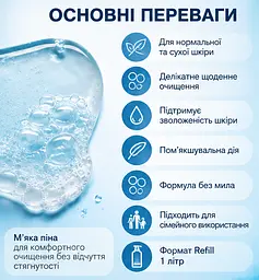 Гель для душу Bioderma Atoderm Gel Douche Refill пом’якшувальний очищувальний для сухої та нормальної шкіри 1 л - мініатюра 4