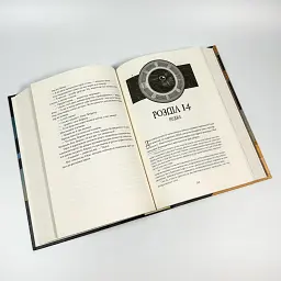 Богоділ - Крістофф Джей | Nebo Booklab Publishing, книга українською, нова, тверда - мініатюра 3