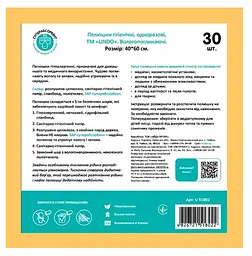 Одноразові гігієнічні пелюшки Lindo, вологопоглинаючі, 40х60 см, 30 шт. (U 51802) - мініатюра 3