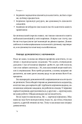 PRO якості бізнес-асистента - Петро Синєгуб - мініатюра 12