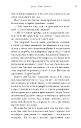 Видих - Тед Ченґ - мініатюра 14