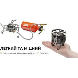 Мультипаливний пальник BRS (BRS-8) - мініатюра 5