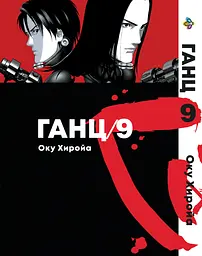 Комплект Манги Bee's Print Ганц GANTZ Том 01 по 10 BP GNTZSET 03 - мініатюра 9
