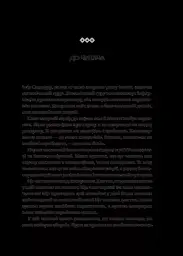 Карма. Посібник йогина зі створення власної долі - Садхґуру - мініатюра 9