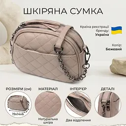 Зручна жіноча стьобана сумка з м'якої натуральної шкіри Vintage 22328 бежева - мініатюра 3