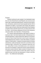 Шалено закохані - мініатюра 13