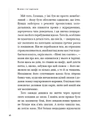 Бізнес по-одеськи. Як побудувати мережу, не втративши себе - мініатюра 17