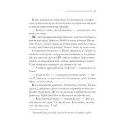 Книга Чому не Еванс? - Агата Крісті КСД (9786171520806) - мініатюра 10