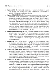 Математичні олімпіади: просте і складне поруч. Навчальний посібник. Третє видання, доповнене - Сарана Олександр - мініатюра 24