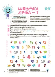 Корисні навички. Велика книга нейроігор. 6-8 років - Бардакова Юлія - мініатюра 2