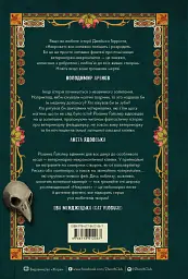 Некровет. Ветеринарно-некромантичні послуги. Книга 1 - Йоанна В. Ґайзлер - мініатюра 2