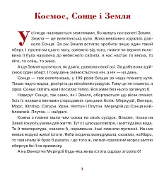 Триста бочок із медами - мініатюра 2