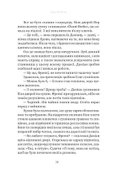 Френкі - мініатюра 11