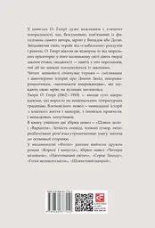 Шляхи долі - мініатюра 2