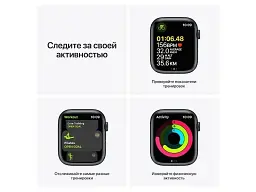 Смарт-годинник Apple Watch Series 7 GPS 45mm Midnight Aluminum Case With Midnight Sport Band (MKN53) - мініатюра 6