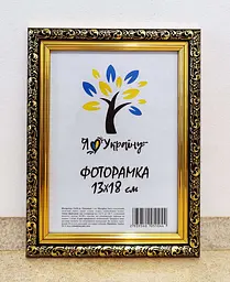 Фоторамка 13х18, коричнева із золотим обрамленням, 2115В-05, СКЛО + КАРТОН                                                                                                                                                                                                                                                                                                                                                                                                                                              