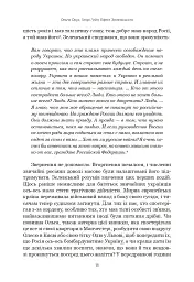 Ефект Зеленського - Ольга Онух - мініатюра 5