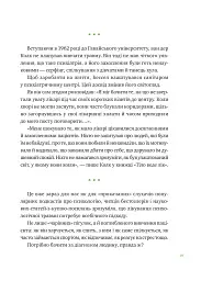 Що зі мною? Як розвинути стійкість і жити якісно - Марк Лівін - мініатюра 18