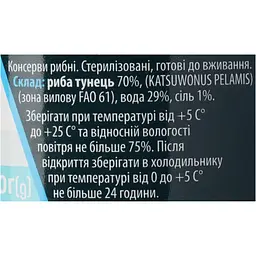 Тунець цілий Домашні продукти у власному соку 150 г - мініатюра 5