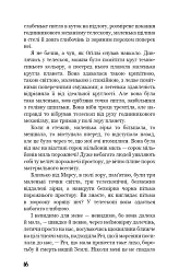Війна світів - Герберт Веллс - мініатюра 10