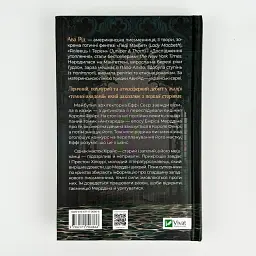 Дослідження утоплення - Ава Рід | Vivat, книга українською, нова, тверда - мініатюра 4