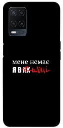 Чохол Demsky Я в шоці для Oppo A16s / A16
