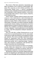 Паперовий звіринець та інші оповідання - Кен Лю - мініатюра 13