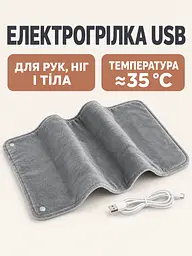 Электрогрелка USB для рук, ног и тела 28,5 × 44,5 см серая (27416835) - миниатюра 2