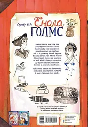 Тайна белых маков - миниатюра 2