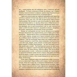 Чарівний звірослов українського міфу. Птахи - Дара Корній Vivat (9786171701304) - мініатюра 11