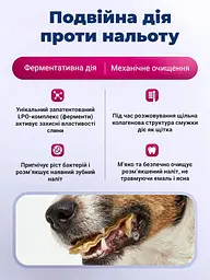 Ласощі натуральні для чищення зубів тварин собак котів Orozyme від 30 кг - мініатюра 4