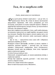 Як перестати бути зручною. Знайди свої межі та навчись казати "Ні". - Науменко Віола - мініатюра 2