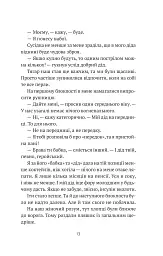Бабах на всю голову - Віталій Запека - мініатюра 5