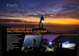 Ліхтар ручний Fenix PD25R - мініатюра 23