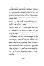 Тропік рака - мініатюра 5