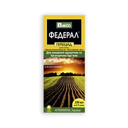 Гербіцид Федерал, 200 мл