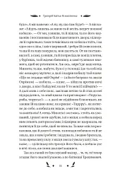 Конотопська відьма - Григорій Квітка-Основ’яненко - мініатюра 7