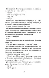 Двійник. Книга 4 - Тесс Ґеррітсен - миниатюра 15